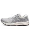 GEL-Contend 7 «Grey Beige»